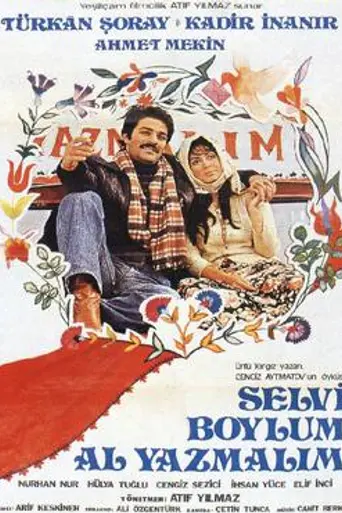 The Girl with the Red Scarf (1977)