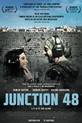 Перекресток 48 (2016)