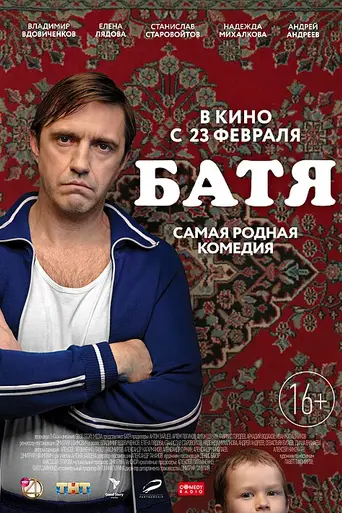 Batya (2021)