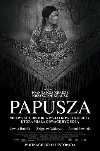 Папуша (2013)