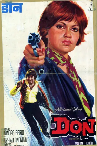 Главарь мафии (1978)