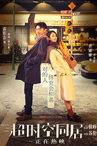 How Long Will I Love U (2018)