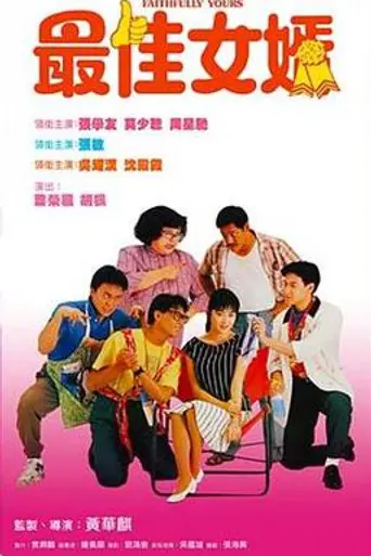 Faithfully Yours (1988)