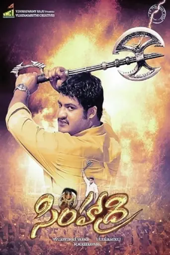 Simhadri (2003)