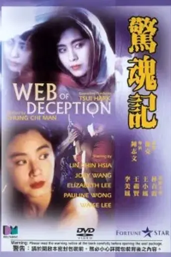 Web of Deception