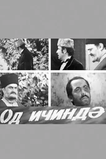 Od içində (1978)