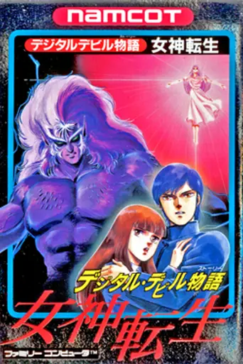 Digital Devil Story: Megami Tensei (1987)