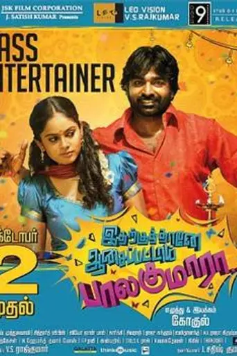 Idharkuthane Aasaipattai Balakumara (2013)