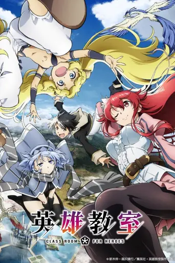 Classroom for Heroes (2023)