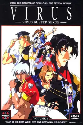 Virus Buster Serge (1997)
