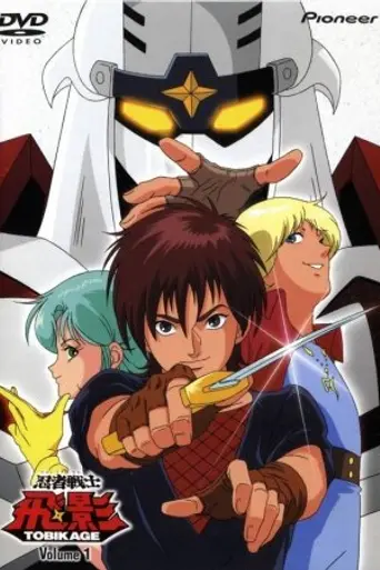 Robots Ninja (1985)