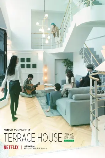 Terrace House: Tokyo 2019–2020 (2019)