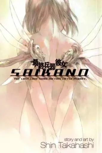 Saikano (2002)