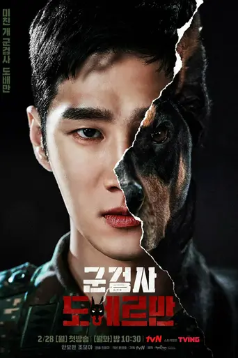 Military Prosecutor Doberman (2022)