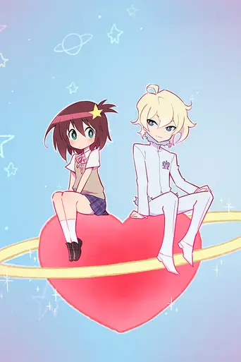 Space Patrol Luluco (2016)