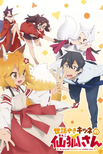 The Helpful Fox Senko-san (2019)