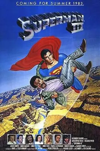 Супермен III (1983)