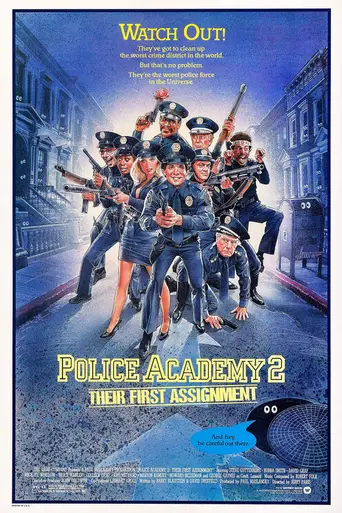 Полицейская академия 2: Их первое задание (1985)