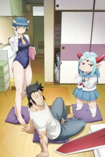 Level 1 Demon Lord and One Room Hero (2023)