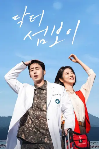 Doctor on the Edge (2026)