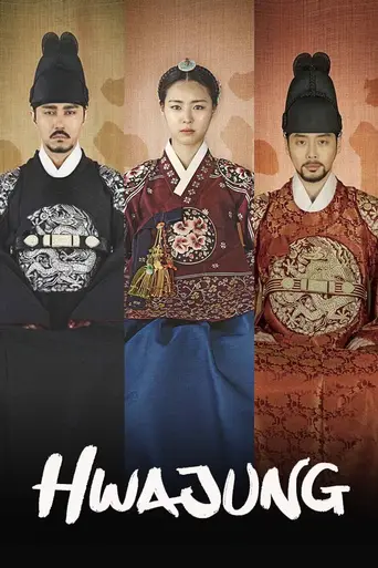 Splendid Politics (2015)