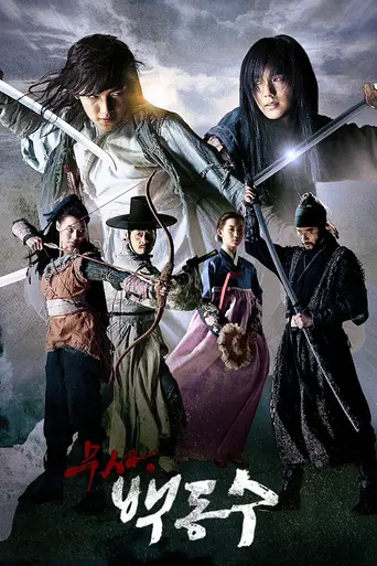 Warrior Baek Dong-soo (2011)