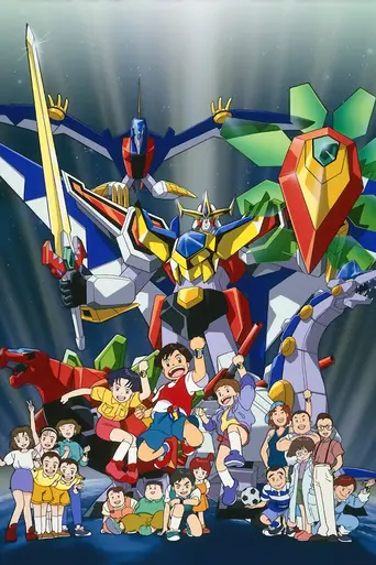 Nekketsu Saikyo Gozaurer (1993)