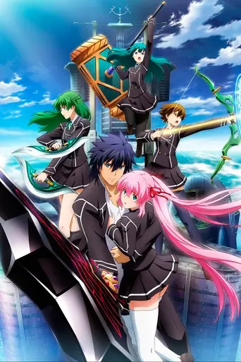 Aesthetica of a Rogue Hero (2012)