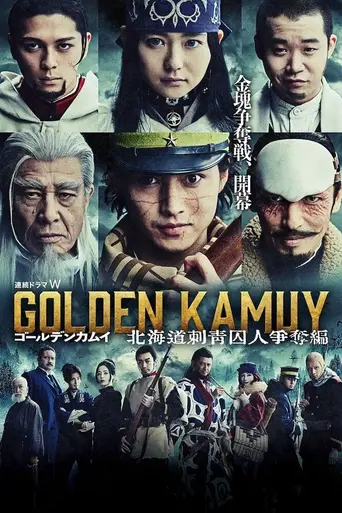 Golden Kamuy: The Hunt of Prisoners in Hokkaido (2024)