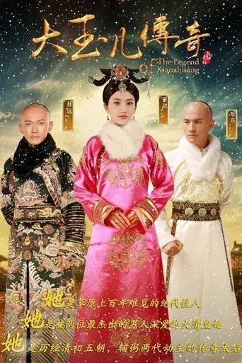 The Legend of Xiaozhuang (2015)