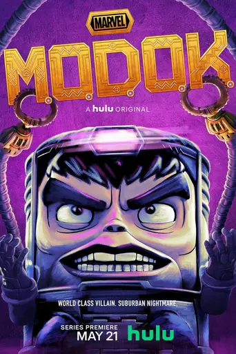 МОДОК (2021)