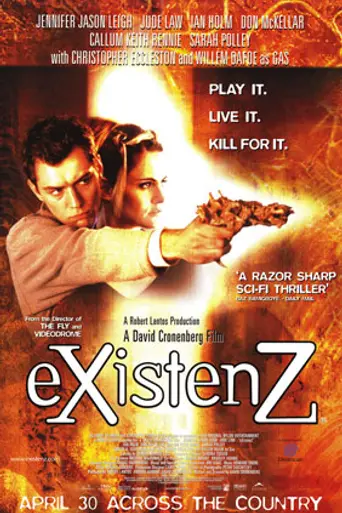 Экзистенция (1999)