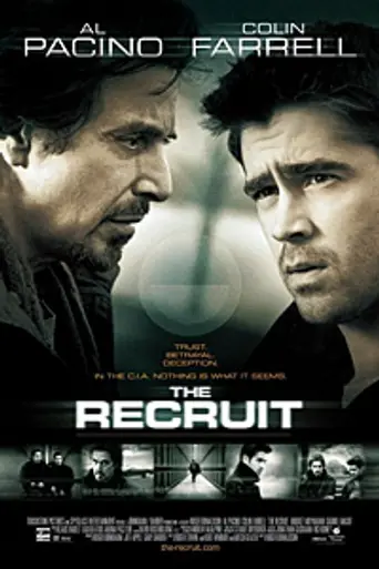 Рекрут (2003)
