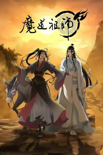 Mo Dao Zu Shi (2018)