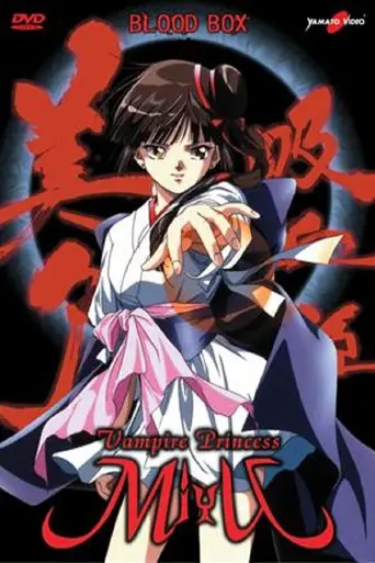 Vampire Princess Miyu (1997)