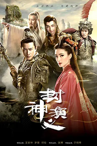 The Gods (2019)