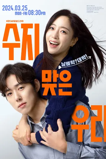 Suji & Uri (2024)