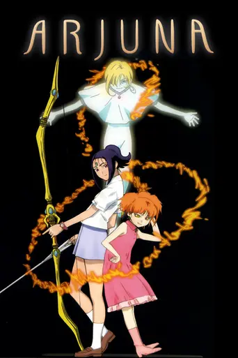 Earth Girl Arjuna (2001)