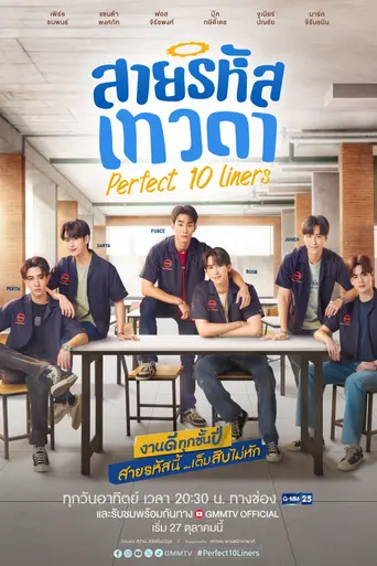 Perfect 10 Liners (2024)
