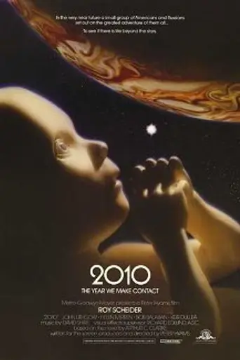 Космическая одиссея 2010 (1984)