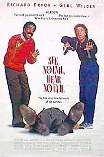 Ничего не вижу, ничего не слышу (1989)