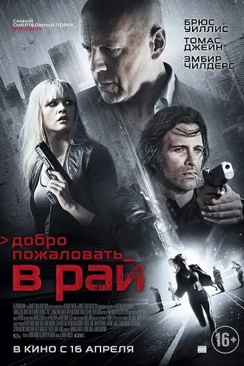 Vice (2015)