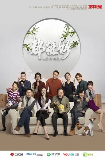 All is Well (2019)