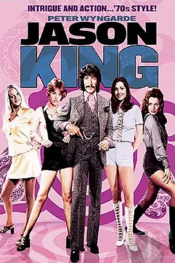 Джейсон Кинг (1971)