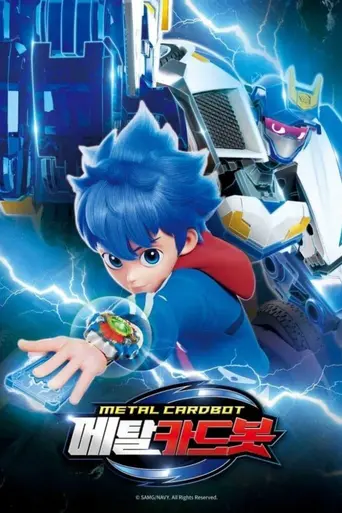 Metal Cardbot (2023)