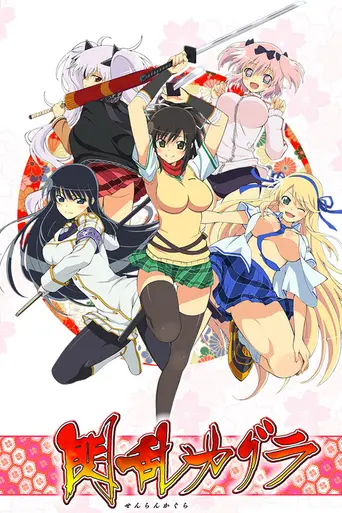 Senran Kagura (2013)