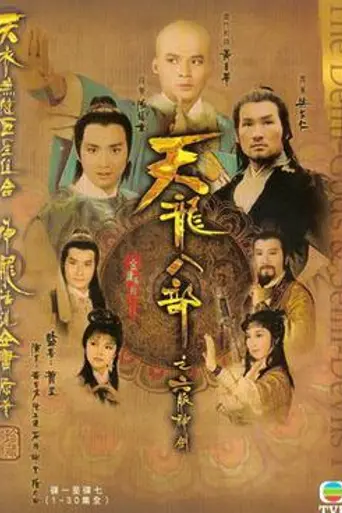 Demi-Gods and Semi-Devils