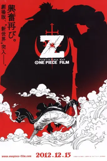 One Piece Film: Z (2012)