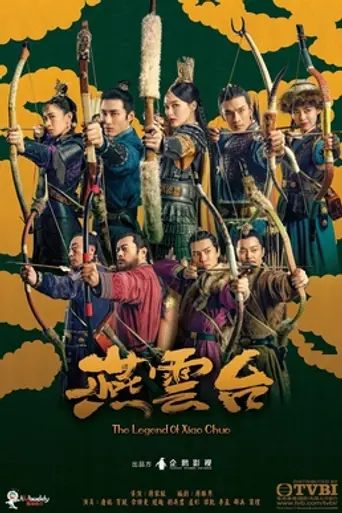 The Legend of Xiao Chuo