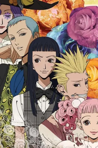 Paradise Kiss (2005)